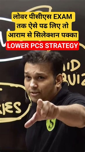 Lower PCS 2026 PET CUTOFF Exam date Best Strategy booklist Study plan#upsssc #lowerpcs #lowerpcs2026