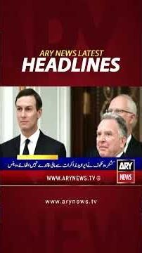 Latest News Headlines #headlines #arynewsheadlines #latestnews #youtubeshorts #shorts #arynews