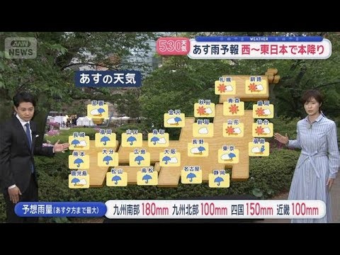 【全国の天気】あす雨予報 西～東日本で本降り 渇水ダムも増量↑ 気温急降下↓【スーパーJチャンネル】(2026年4月22日)