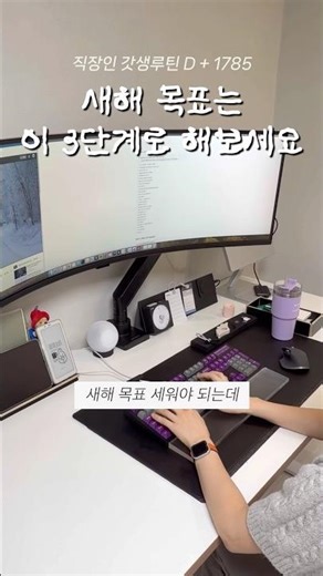 새해 목표 무조건 이루는 3단계 방법 (노션 템플릿 공유)
