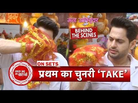 Mann Ati Sundar BTS: Candid & Hilarious! 😍😂 Pratham Enjoys Lukka Chuppi | SBB