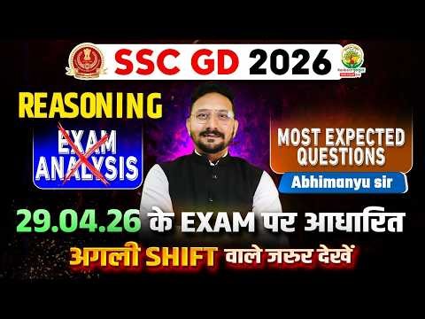 SSC GD Exam Review 2026: SSC GD Reasoning Most Expected Questions | SSC GD 29 April Paper Analysis