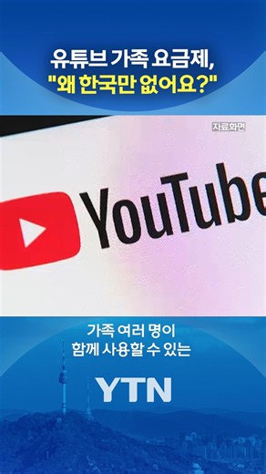 한국 쏙 빼버린 구글 #shorts / YTN