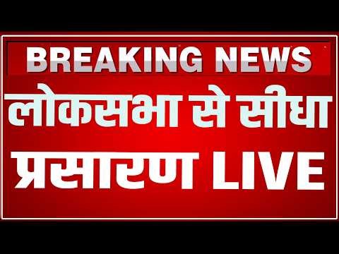 Lok Sabha LIVE: Parliament Monsoon Session 2026 LIVE | PM Modi Speech | CJP Protest News LIVE