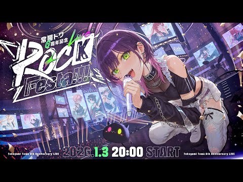 【 #常闇トワ6周年記念LIVE 】ROCK Festa !!!【 3DLIVE 】