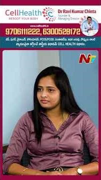 Cell Health Reboot Your Body | Dr Ravikumar Chinta | NTV Telugu