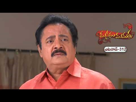 Manasu Mamata | 30th April 2026 | Full Episode 312 | ETV Plus
