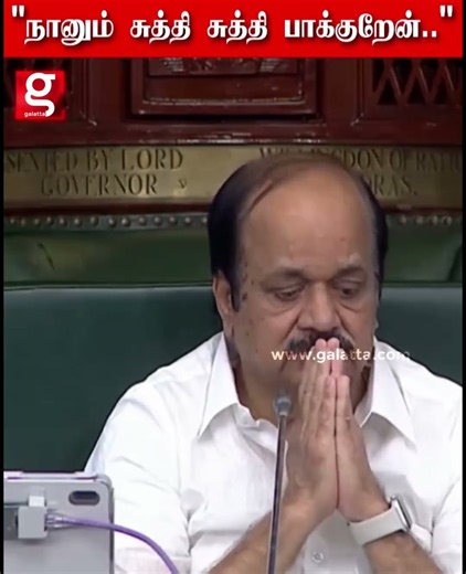 இதுவரை இந்த மாறி நடந்ததே இல்ல..உணர்ச்சி பொங்க பேசிய கம்யூனிஸ்ட் MLA..கையெடுத்து கும்பிட்ட சபாநாயகர்