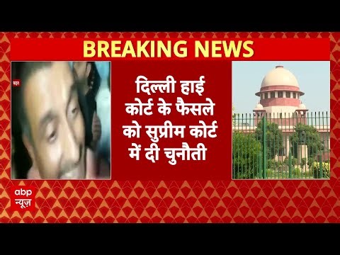 Unnao Case: Kuldeep Sengar की बढ़ी मुश्किलें, हाई कोर्ट के फैसले को CBI की चुनौती! | BJP | Breaking