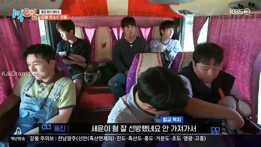2 Days & 1 Night with – Season 4 Episode 346 ENGLISH SUBTITLES (2026)