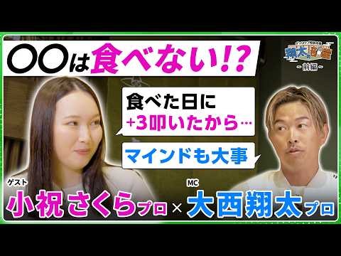 復帰戦でホールインワン！小祝さくらプロはリハビリ期間中〇〇に行っていた？！｜翔太の部屋#7【前編】