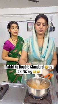 Rakhi Ka Double Standard 🏵️📿 बेटी Vs बहू 😅😜