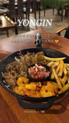 고기부터 새우까지 원하는 조합으로 한입마다 맛이 달라지는 것도 매력✨게다가 곳곳에 할로윈 장식까지 더해져서 분위기까지 할로윈 무드 물씬🎃🕸️📍 양지 러스틱 스모크 하우스