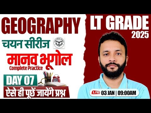 UP LT Grade 2025 : Geography | मानव भूगोल, Geography for LT Grade Exam, LT Grade GS By Neeraj Sir