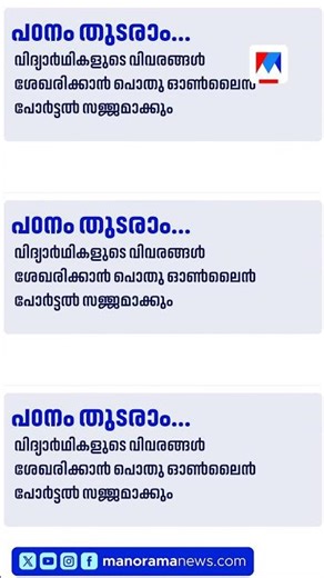 10, 12 ക്ലാസുകളിൽ തോറ്റവർക്ക് തുടർപഠനത്തിന് അവസരം; 2026 മുതൽ പുതിയ കേന്ദ്ര പദ്ധതി #EducationNews