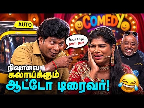 Nisha roasted 🤣cook with comali season 7#cwc 