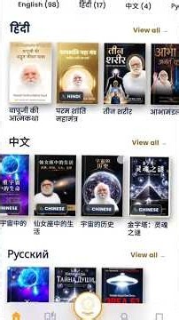 The Gift of Knowledge — A Divine Collection of 200+ Spiritual Books
