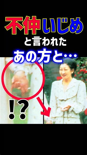 一体どういうこと？美智子さまが手を繋いだ相手が…