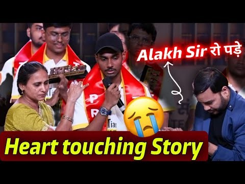 रो पड़े Alakh Sir 😭😱 IIT Topper Emotional Story 🤯 | PW Event 😍|| Physics Wallah ||