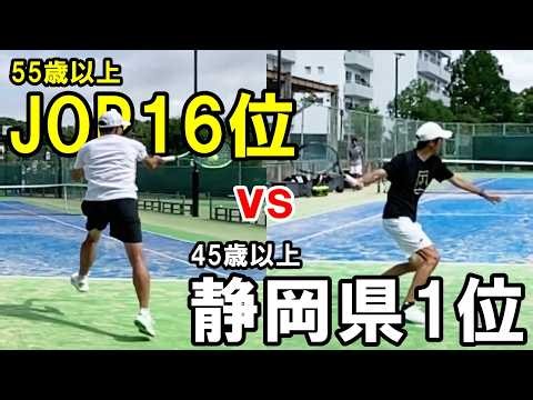 55歳以上ベテランJOP16位vs45歳以上静岡県シングルス1位が対戦【浜松/テニス】｜ベテランテニス