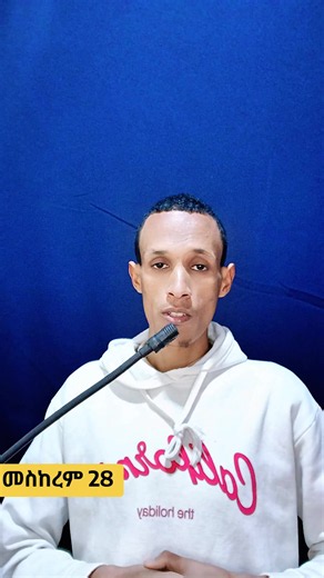 መስከረም 28 ዜና | Ethiopian breaking news roundup