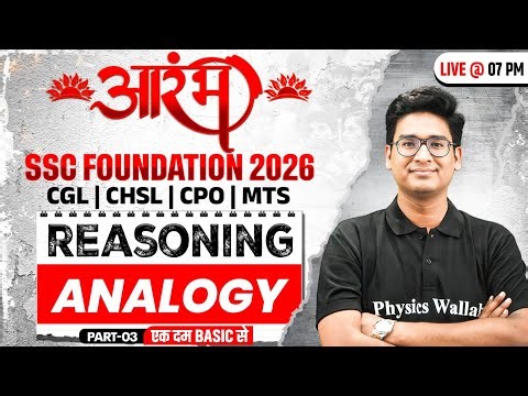 SSC Foundation Reasoning 2026 | Classification Reasoning | SSC CGL, CHSL, CPO, MTS | By Jitin Sir