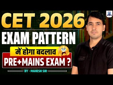 CET 2026 Big Update 🔥 | New Exam Pattern Change | Pre + Mains Exam Confirmed? | Mahesh Sir