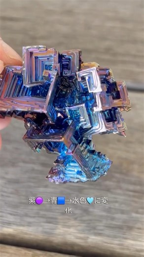 世界一好きな科学実験『ビスマスの結晶づくり』#科学あそび #大分サイエンス#科学実験#ビスマス#サイエンスショー