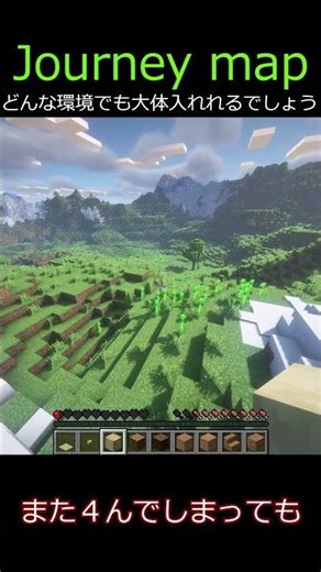 マイクラmod紹介 マップを追加するMOD #マイクラ #マインクラフト #minecraft