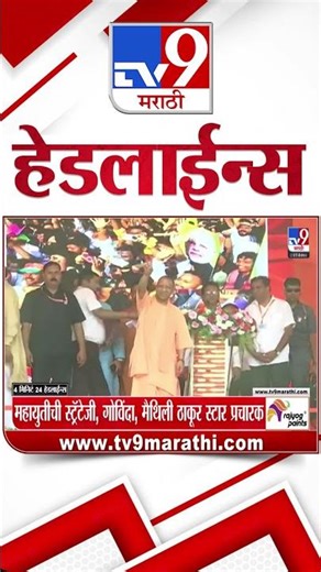 Tv9 Marathi News Top Headline Today | 27 December 2025 | 2 PM | 4 Minute 24 Headline Maharashtra