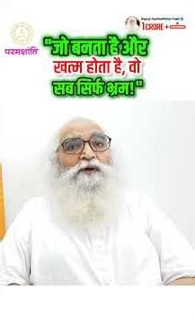 Creation and Destruction Are Illusions—Truth Is Eternal