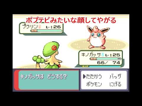 #13 【ポケモン】MASAのゲーム実況「ポケットモンスター エメラルド」強さを追い求める男！VSトウカジムのセンリ