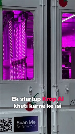 Krop AI: The Future of Smart Farming 🌱 #farming #aifarmer #startup #intelligentfarming #smartyard