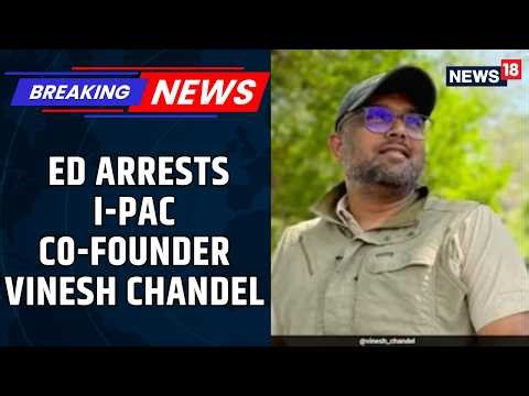 BREAKING NEWS | ED Arrests I-PAC Director Vinesh Chandel In Bengal Coal Case | TMC | News18