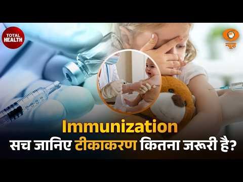 LIVE: Total Health | Immunization Special | टीकाकरण कितना जरूरी है? | DD News