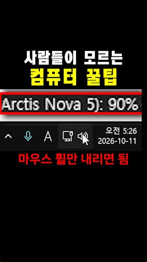 사람들이 모르는 컴퓨터 꿀팁