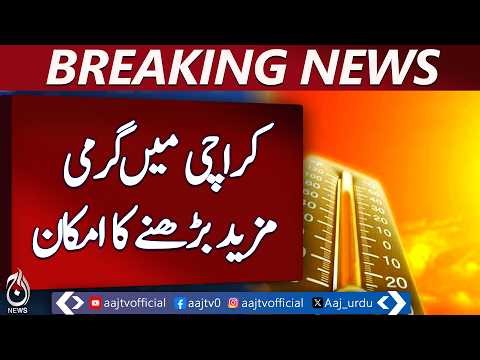 Karachi Weather Update | Heat & Humidity Rise | 37°C Temperature Forecast - Aaj News
