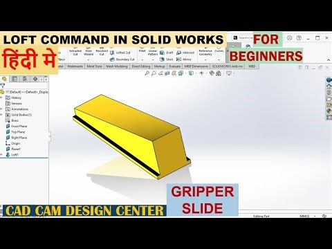 Slide ||Gripper ||Solidworks 3D-design 💯🔥#SolidWorks #design #3d #viraldesign #cadcamdesigncenter