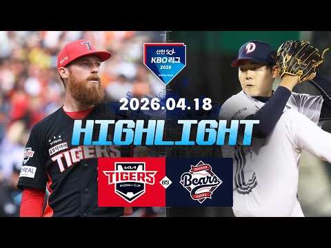 Tigers vs Bears｜4.18｜KBO Highlights｜KBO X TVING