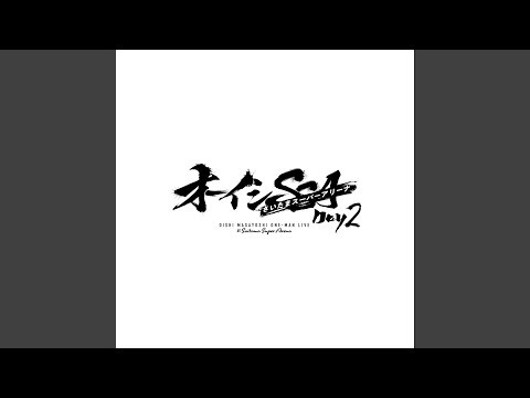ようこそジャパリパークへ (Live from オーイシSSA Day2, 2025.9.28)