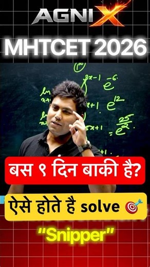 Solve LIMITS in 2 Seconds 🔥 MHTCET 2026 Sniper Trick | 100% Sure Shot