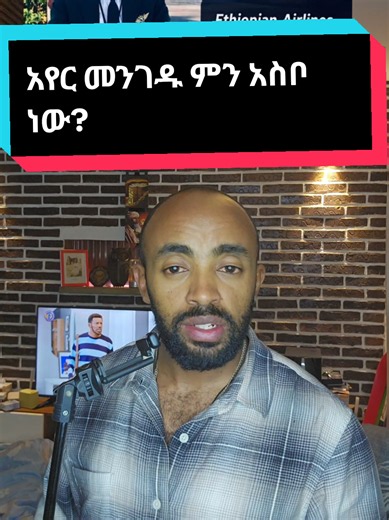 አስገራሚው አሸኛኘት Ethiopian Airlines amazing well go for retired pilots to get push by wheelchair comoros accident star Capitain Leul stated breaking news today #breaking_news #ethiopian_news #creatorsearchinsight