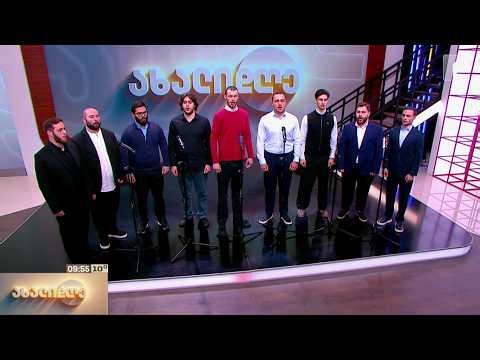 ცოცხალი მუსიკა #ახალდღეში ანსამბლი „ახალი ბანა“ - მრავალჟამიერი