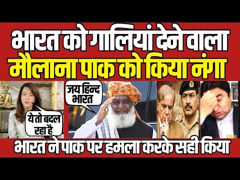 Arzoo Kazmi REACTS to Fazal ur Rehman SHOCKING Statement on India