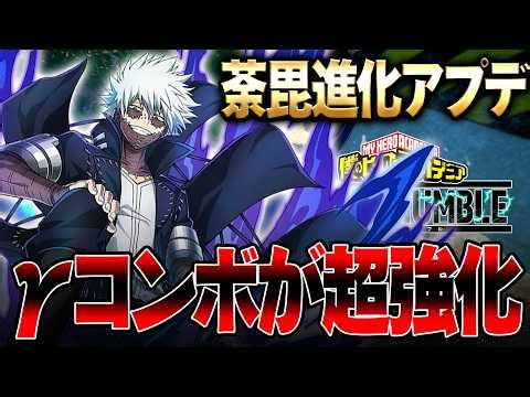 【ヒロアカUR】γ強化で神キャラに!?コンボ強化された荼毘検証してきた【僕のヒーローアカデミア ULTRA RUMBLE】【白金 レオ】【PC】【PS4】【Switch】