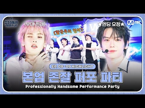 본업 존잘 퍼포 파티 #응답하라하이스쿨 #SMTR25