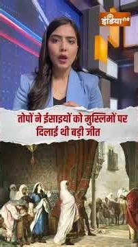 Grenada war | Spain | christian Vs Muslims | 2 जनवरी को स्पेन से खत्म हुआ था मुस्लिमों का शासन