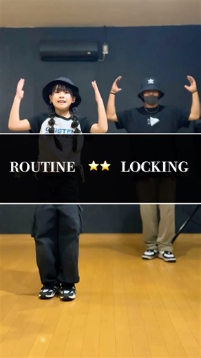 【LOCKING Routine | Level 2】🔥RiRi選曲🎧× 振付 👍いいね、コメント待ってます❣️#dance #基礎練習動画 #tutorial #locking #キッズダンス