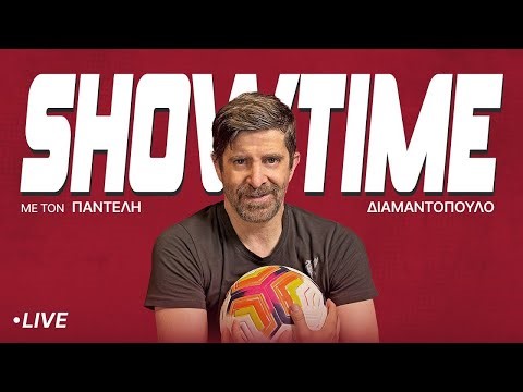 🔴 LIVE | Showtime με τον Παντελή Διαμαντόπουλο (23/4)