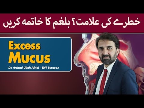 How To Get Rid Of Phlegm and Mucus | Gale Mein Balgam Ka Ilaj